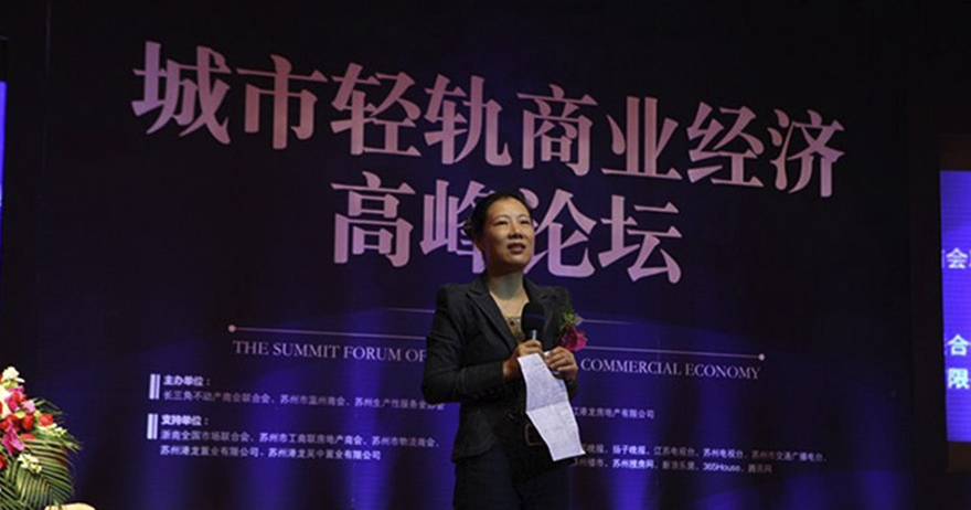 蘇州新區港龍城市商業廣場招商大會