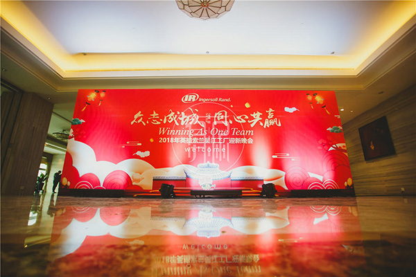 順利的進(jìn)行一場有趣的年會策劃有哪些步驟？