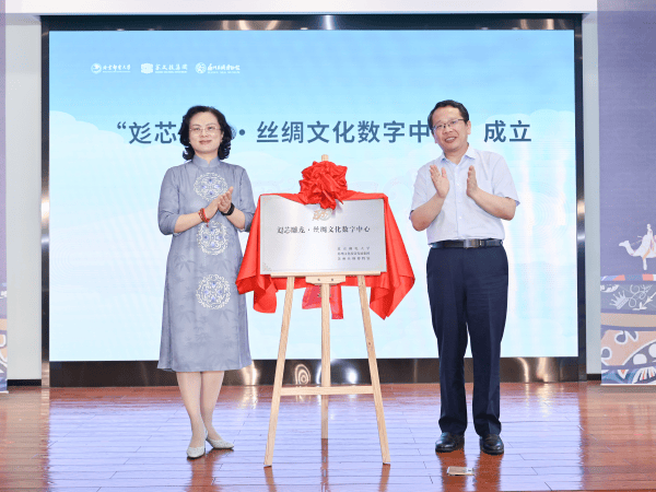 “彣芯雕龍·絲綢文化數(shù)字中心”正式落戶蘇州絲綢博物館:絲綢