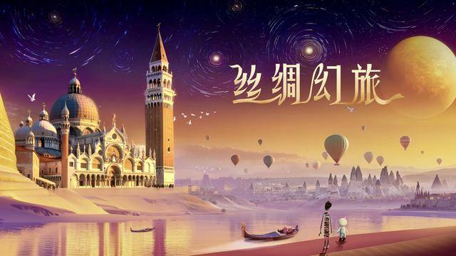 “絲綢幻旅”VR大空間沉浸體驗登陸鄭州博物館:絲綢